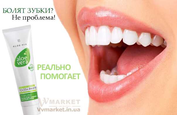 Купить Алоэ Вера Зубная паста-гель для чувствительных зубов (Aloe Vera Sensitive Tooth Gel), 100мл, LR с доставкой в Киев, Житомир, Белая Церковь, Херсон, Днепропетровск, Донецк, Харьков, Мариуполь, Полтава, Львов, Тернополь, Ужгород, Запорожье, Украина, Россия, Казахстан